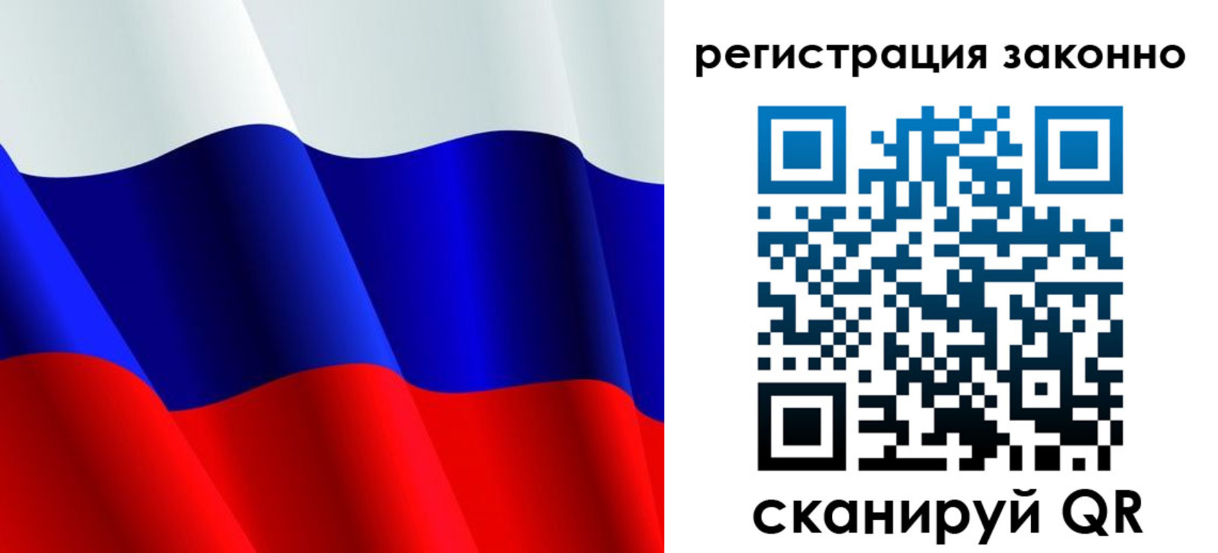 временная регистрация законно в Волгореченске