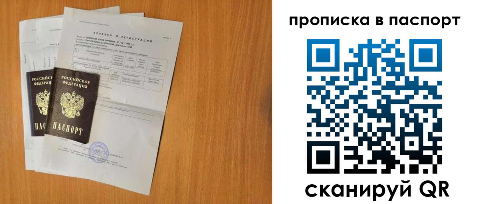 временная прописка в Волгореченске