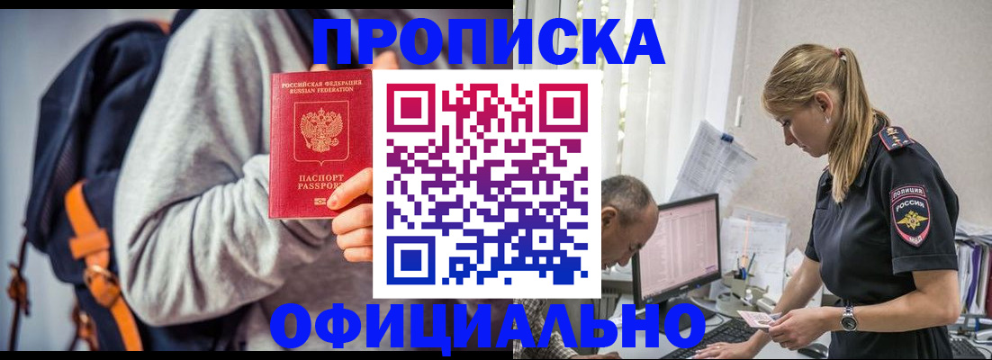 временная регистрация купить в Волгореченске