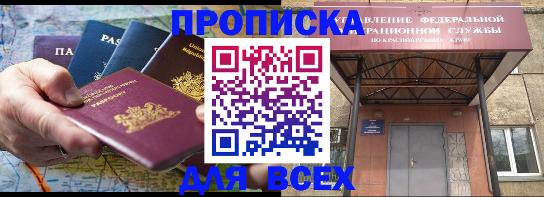 временная прописка в Волгореченске